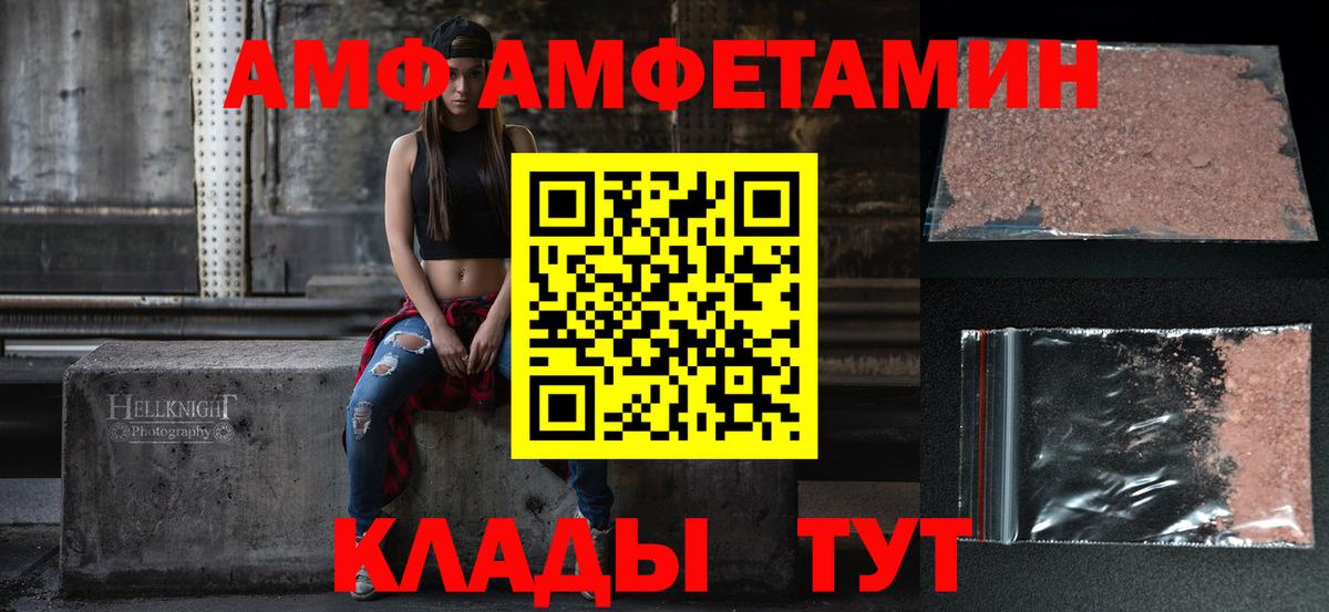 Амфетамин Розовый Первоуральск