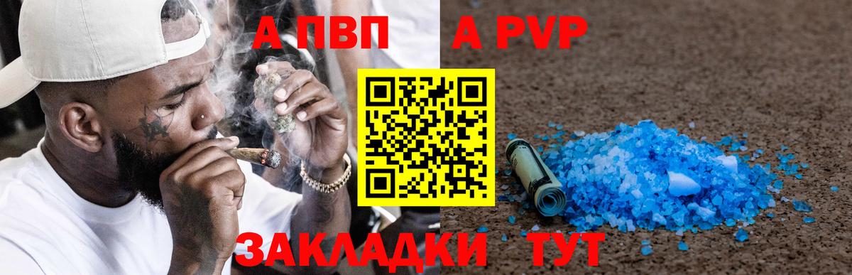 Alpha-PVP VHQ Первоуральск