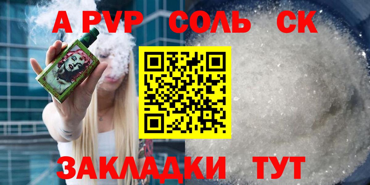 APVP СК КРИС  A-PVP крисы CK  Первоуральск  APVP  Вход с VPN 