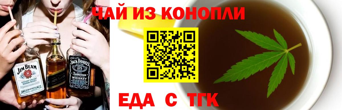 Cannafood конопля  Вход с VPN  Первоуральск 