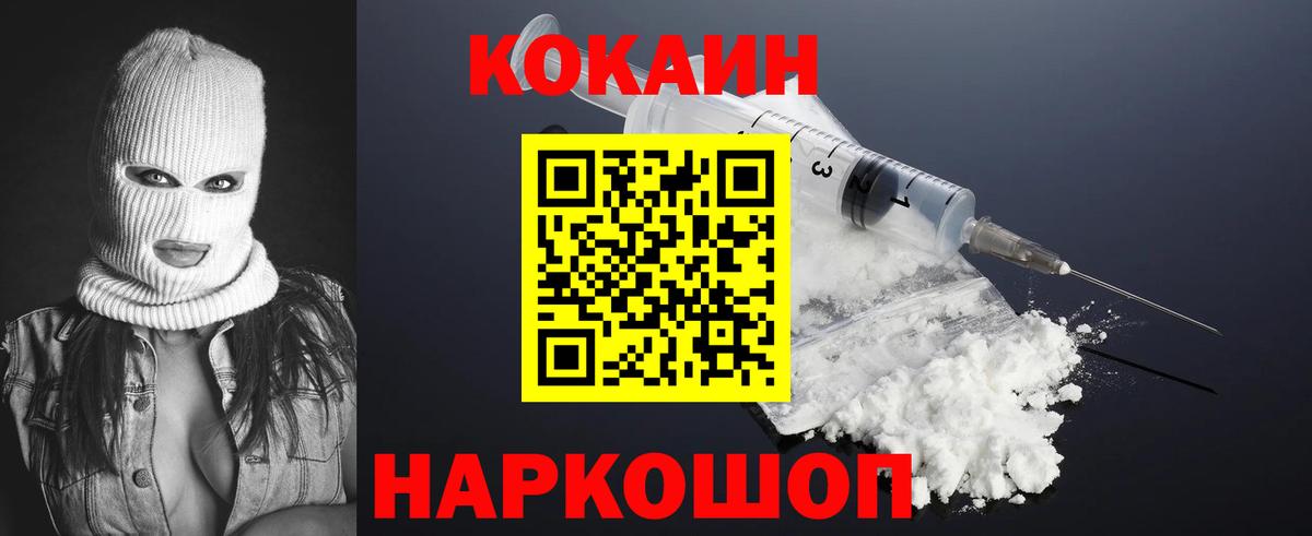 Первоуральск  как найти   Вход с VPN  COCAIN Fish Scale  Кокаин Боливия  Cocaine 