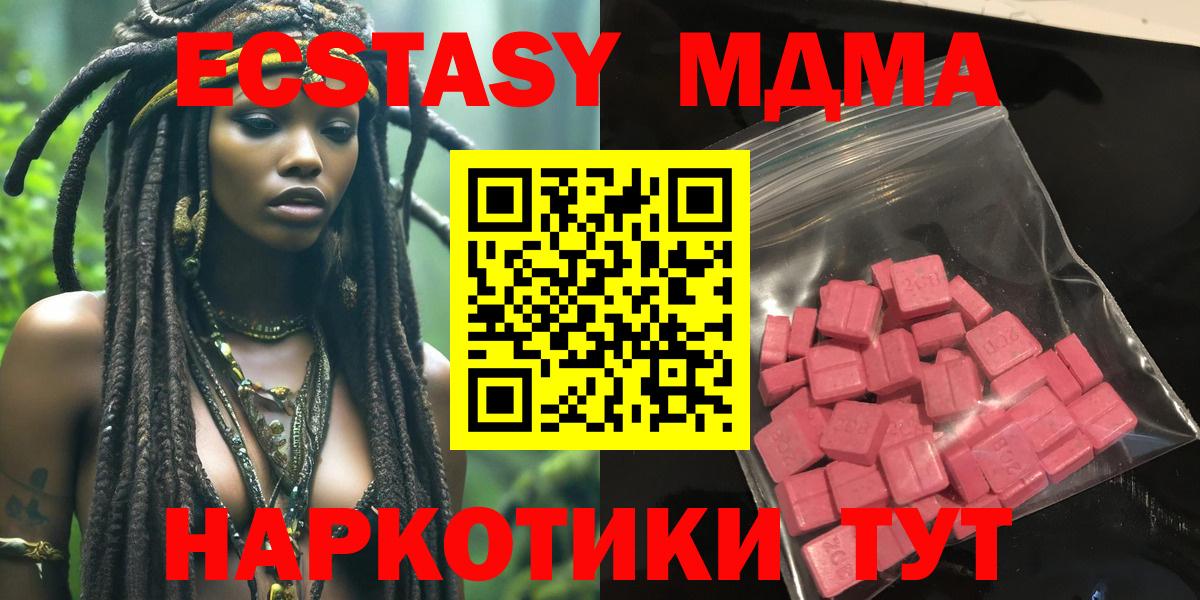 ЭКСТАЗИ VHQ  Ecstasy  Вход с VPN  Первоуральск  Ecstasy Cube 