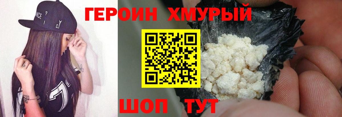 ГЕРОИН гречка  Вход с VPN  Первоуральск 