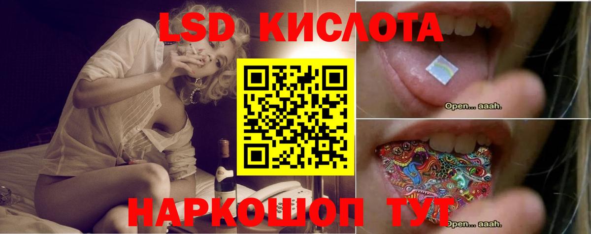 LSD-25 экстази кислота Первоуральск