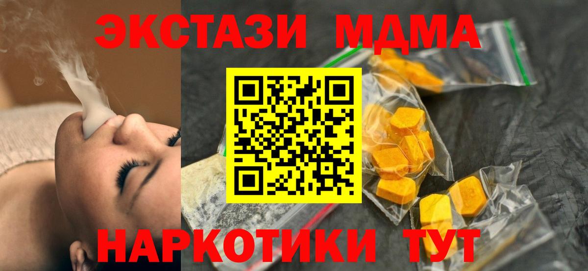 МДМА VHQ Первоуральск