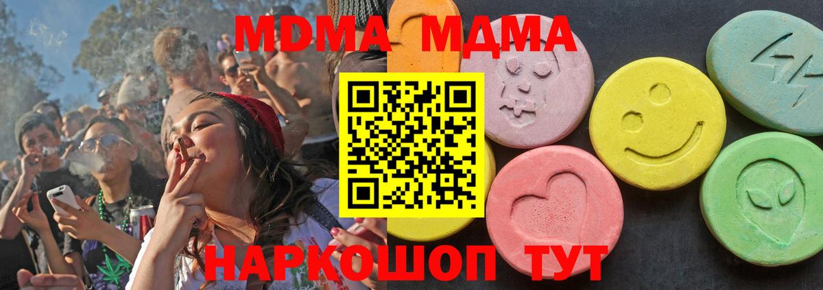 Первоуральск  МДМА кристаллы  МДМА кристаллы  Вход с VPN 