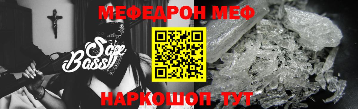 Меф  Вход с VPN  Первоуральск  МЕФ  МЯУ-МЯУ 4 MMC  Меф mephedrone 