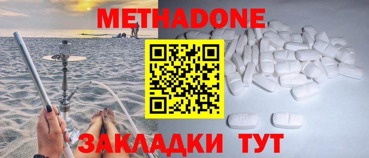 Метадон VHQ Первоуральск