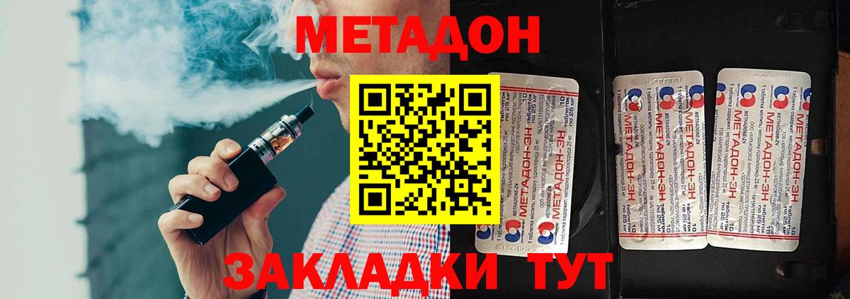 гидра ССЫЛКА  Вход с VPN  Первоуральск  Метадон VHQ  Метадон мёд 