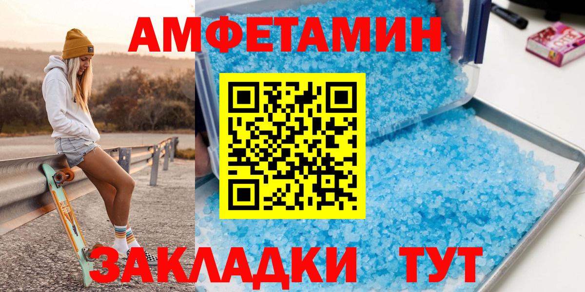 Первоуральск  Метамфетамин пудра  Вход с VPN 