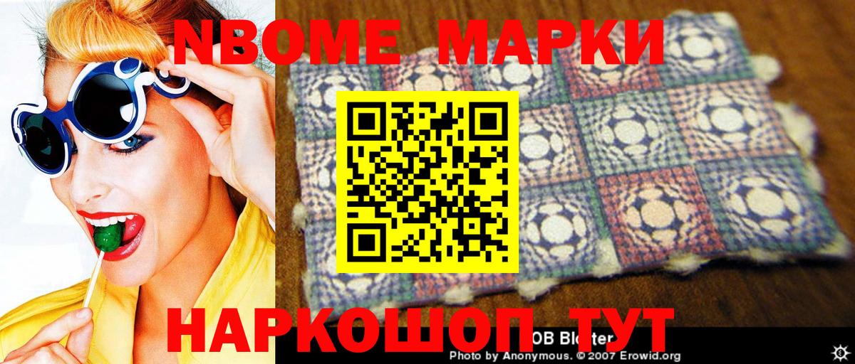 Первоуральск  Марки N-bome 1,5мг  Марки N-bome 1,5мг  Вход с VPN 