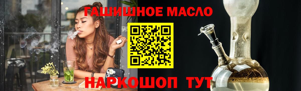 ТГК THC oil Первоуральск