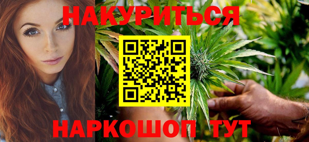 Первоуральск  Бошки Шишки SATIVA & INDICA  Вход с VPN  Бошки марихуана план  Канабис ГИДРОПОН  Бошки марихуана марихуана 